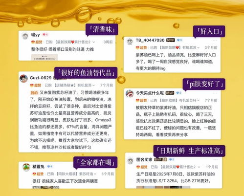 全食物日记紫苏油荣获人民日报点赞，全国销量第一背后的品牌力量